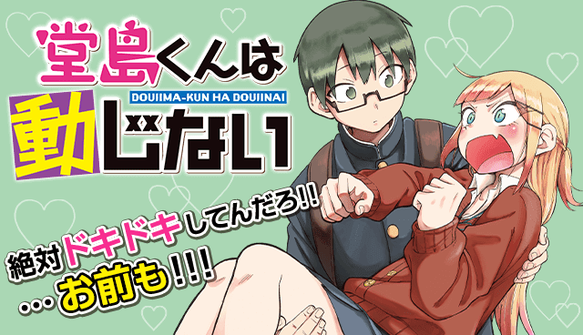 Doujima-kun wa Doujinai: Tác Giả Chuyển Hướng Làm Ngoại Truyện NTR Sau Khi Tác Phẩm Bị Nhà Xuất Bản Hủy Bỏ Doujima-kun wa Doujinai: Tác Giả Chuyển Hướng Làm Ngoại Truyện NTR Sau Khi Tác Phẩm Bị Nhà Xuất Bản Hủy Bỏ