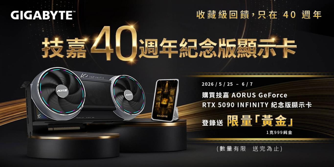 Gigabyte tặng 1 gram vàng khi mua RTX 5090 Infinity nhân dịp kỷ niệm 40 năm