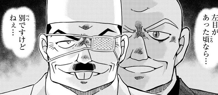 Spoiler Conan 1144: Rum Gặp Lại Kẻ Từng Bị Gin Sát Hại